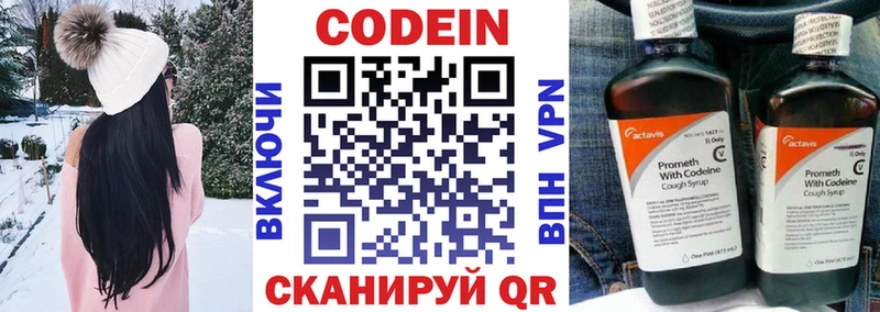 где купить наркоту  Пыть-Ях  Кодеиновый сироп Lean Purple Drank 